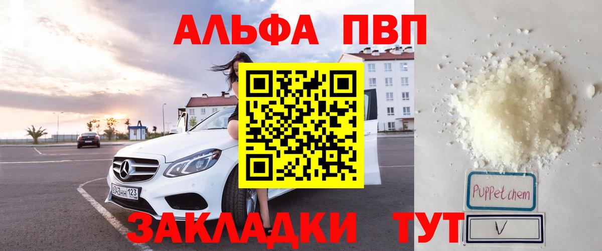 Alpha-PVP  А ПВП СК  Вход с VPN  Alpha-PVP СК КРИС  Выборг 