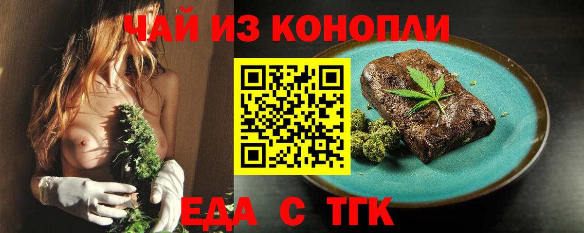 Canna-Cookies конопля  Вход с VPN  Выборг 