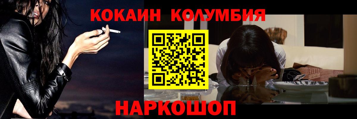 дарнет шоп  КОКАИН 99%  Вход с VPN  Выборг 