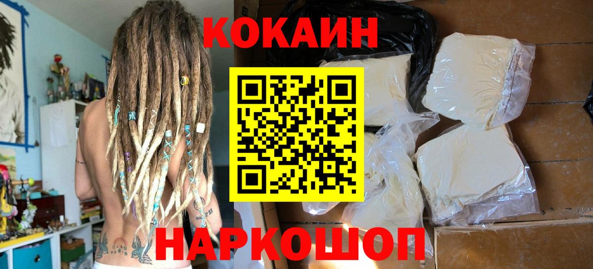 Кокаин 98% Выборг