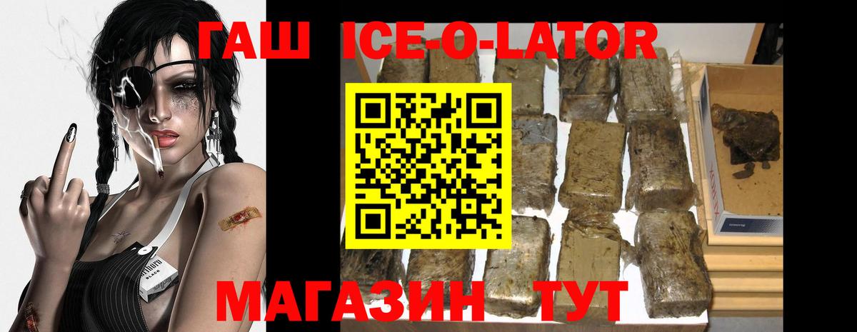 ГАШ убойный  Гашиш гарик  Выборг  Вход с VPN 