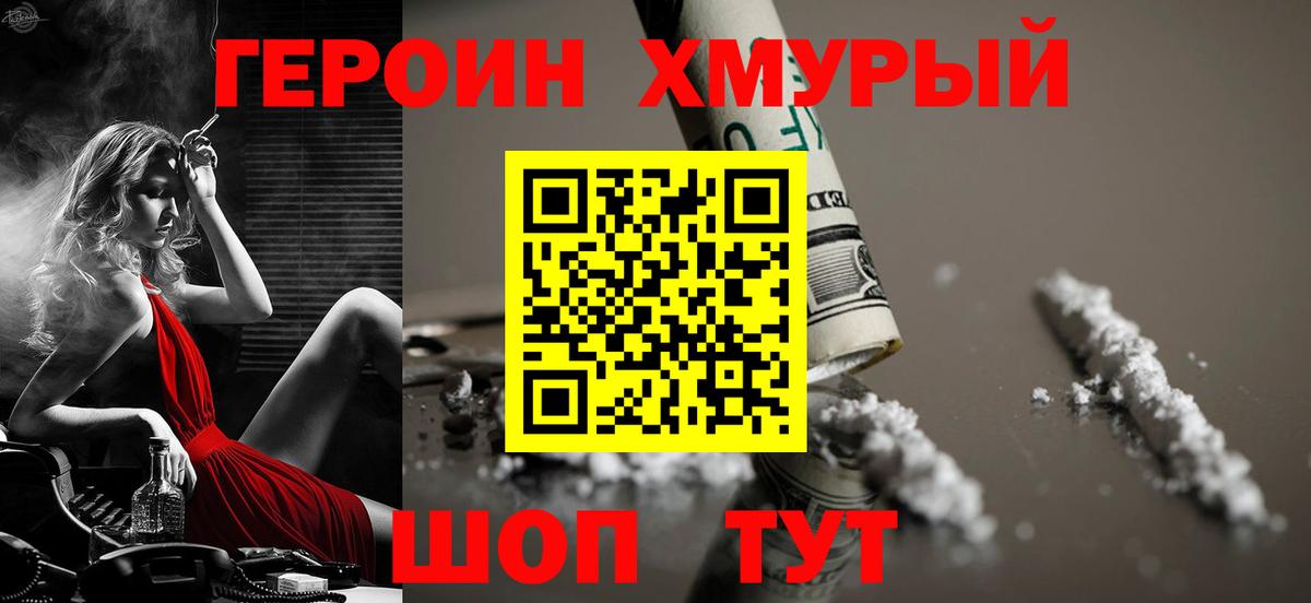 Выборг  ГЕРОИН белый  Героин  Вход с VPN 