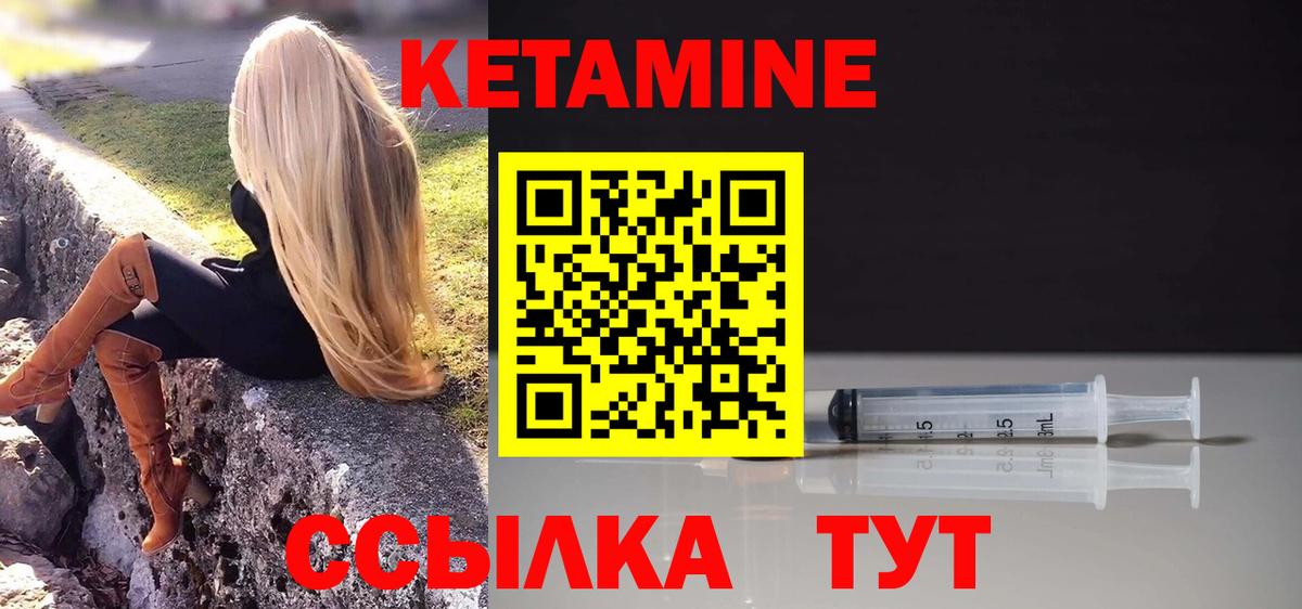 Кетамин ketamine Выборг
