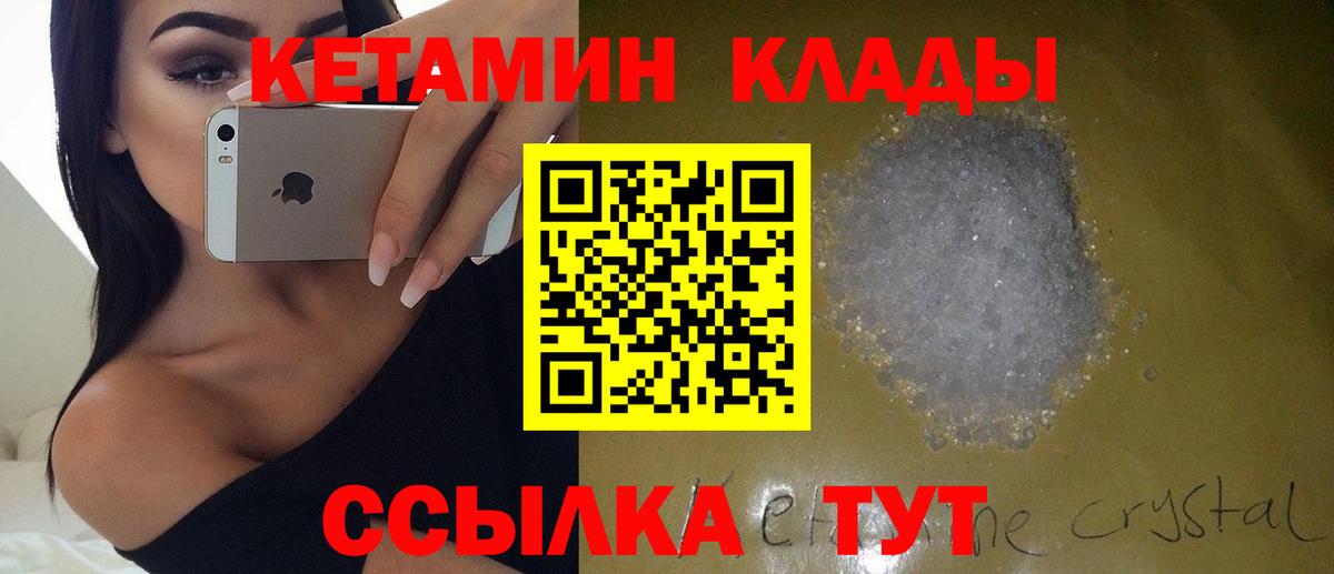 КЕТАМИН ketamine  Вход с VPN  Выборг  Кетамин VHQ 