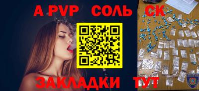 соль курить ск Ирбит