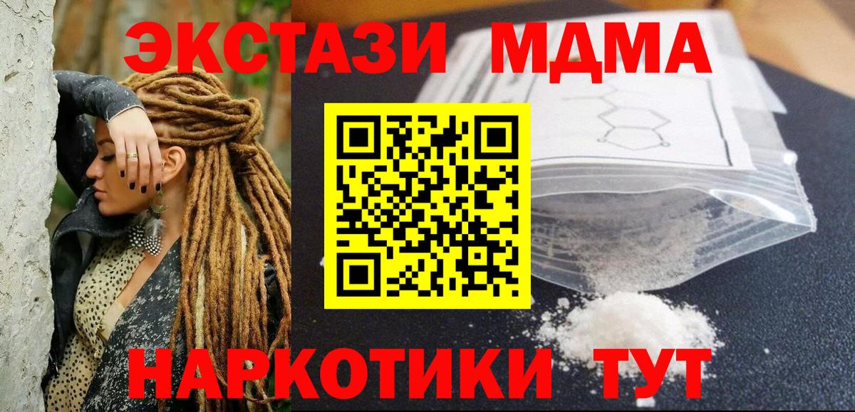 МДМА  Вход с VPN  МДМА VHQ  Выборг  MDMA кристаллы 