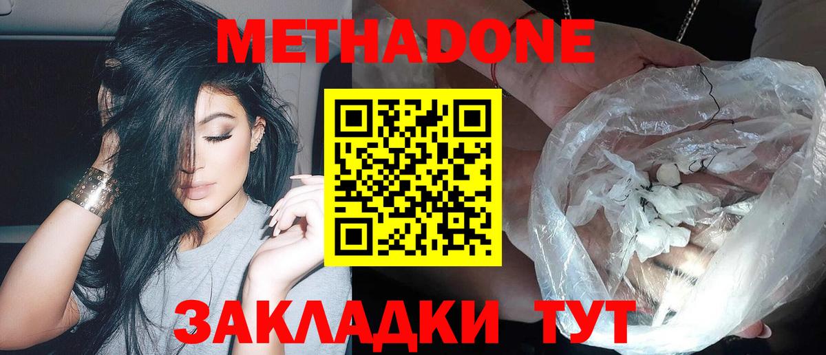 Метадон VHQ Выборг