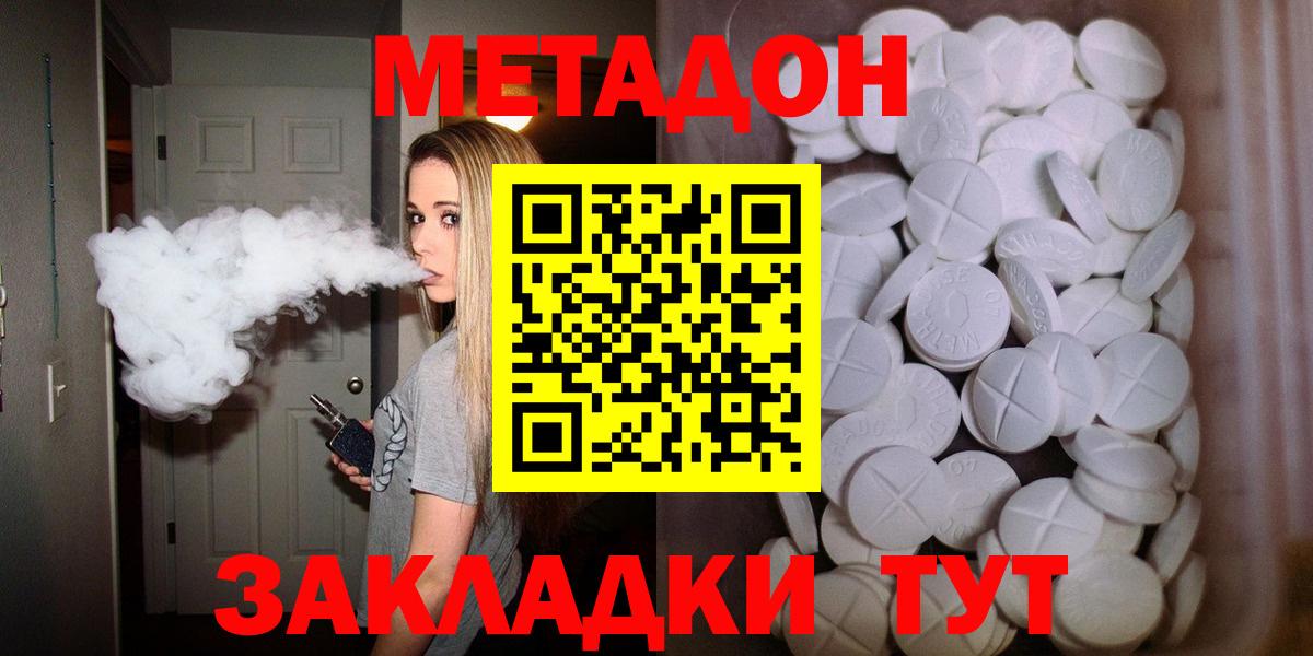 Выборг  гидра ТОР  Вход с VPN  Метадон methadone 