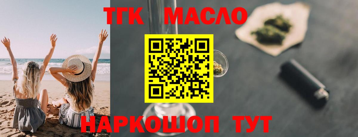 ОМГ ОМГ сайт  Вход с VPN  купить   Выборг  Дистиллят ТГК THC oil 